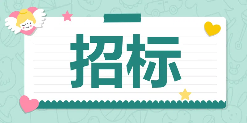 南通市第三人民醫(yī)院醫(yī)療設(shè)備采購項目磋商公告