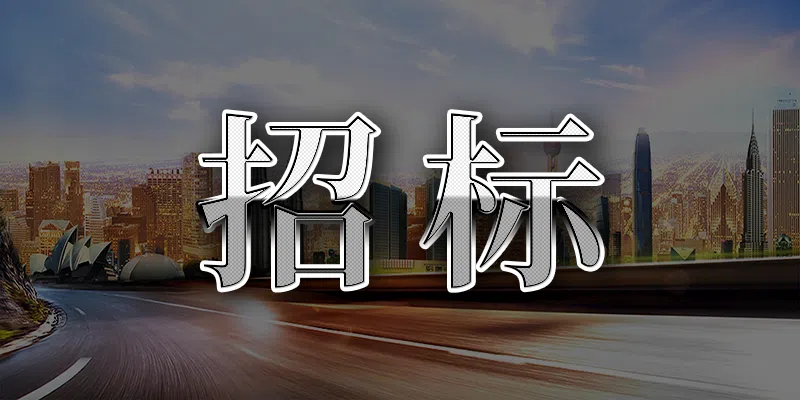 中國電信金華分公司2024年觸點賦能管理平臺研發(fā)項目(二次)詢比公告