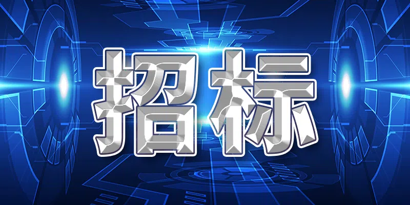 中國光大銀行股份有限公司合肥分行肥東縣人民醫(yī)院駐點操作外包服務(wù)項目招標(biāo)公告