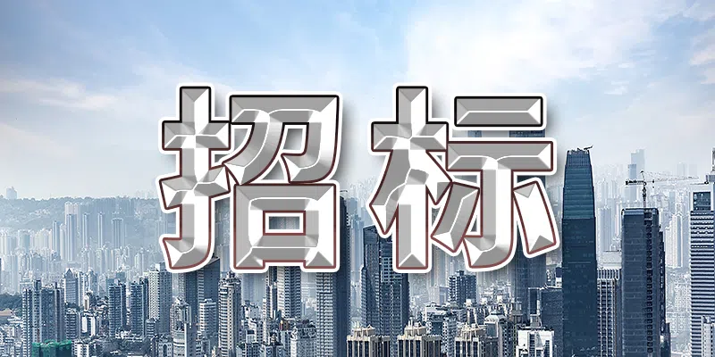 中國(guó)電信股份有限公司涼山分公司2025年至2026年翼家食堂服務(wù)外包招標(biāo)項(xiàng)目招標(biāo)公告