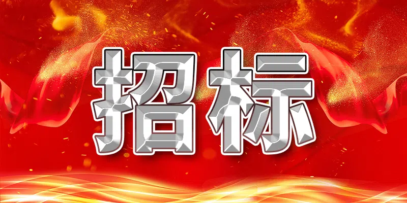 中華人民共和國巴克圖出入境邊防檢查站2024年主副食品配送服務(wù)采購項目公開招標公告