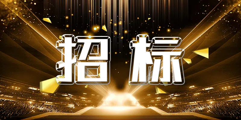 首鋼京唐鋼鐵聯(lián)合有限責(zé)任公司2025年度消防系統(tǒng)值守維護維保項目-公開招標(biāo)公告