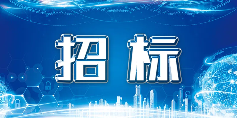 陜投延安熱電2×350MW機(jī)組項(xiàng)目建筑安裝工程施工總承包Ⅳ標(biāo)段重新招標(biāo)公告