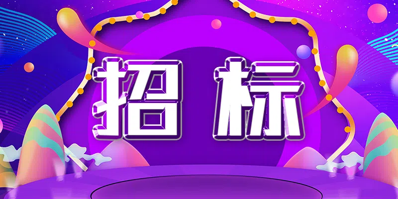 江蘇省太湖漁業(yè)管理委員會(huì)辦公室關(guān)于2024年太湖漁政執(zhí)法船維修保養(yǎng)項(xiàng)目的磋商公告