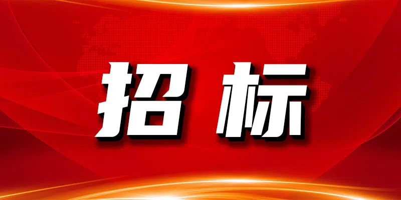 2024年重慶電信網(wǎng)監(jiān)中心機(jī)房交、直流屏隱患整改項(xiàng)目-詢比公告