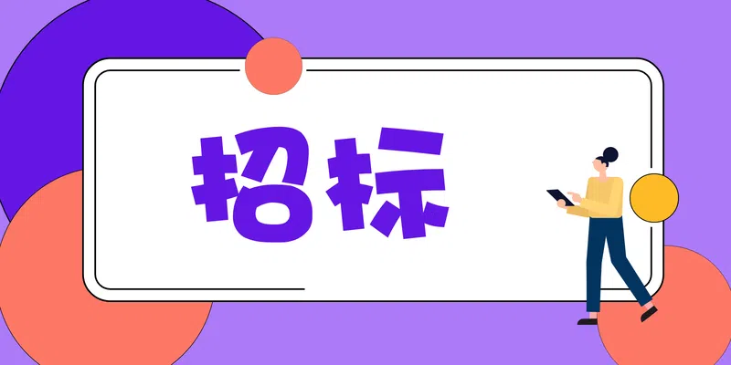 麗江機(jī)場(chǎng)2024年驅(qū)鳥(niǎo)煙花采購(gòu)項(xiàng)目預(yù)詢(xún)價(jià)公告采購(gòu)預(yù)詢(xún)價(jià)