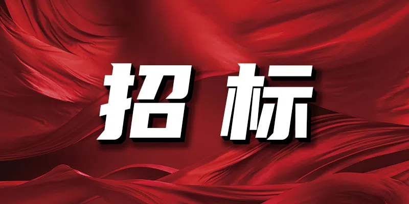 禹州市中心醫(yī)院電動取皮刀、高效輻射燒傷治療機等醫(yī)療設(shè)備采購項目競爭性談判公告