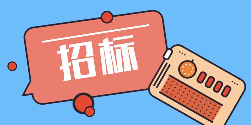 南陽(yáng)市市場(chǎng)監(jiān)督管理局臥龍分局2024年下半年食品安全監(jiān)督抽檢檢測(cè)項(xiàng)目競(jìng)爭(zhēng)性磋商公告