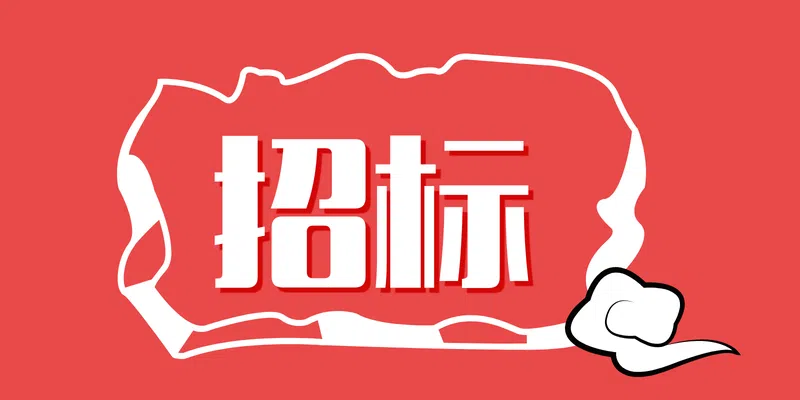 中國電信長春分公司2024年長春南湖實(shí)驗(yàn)中學(xué)智慧校園建設(shè)項(xiàng)目詢比公告