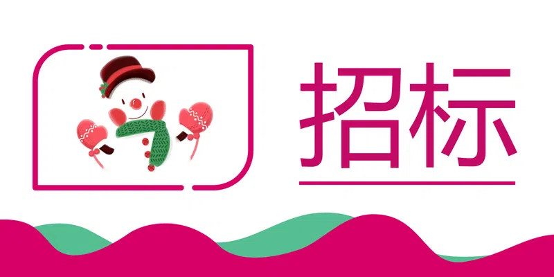 中國鐵塔股份有限公司湖北省分公司2024年武漢市兩翼業(yè)務(wù)維系推介服務(wù)采購項(xiàng)目比選公告