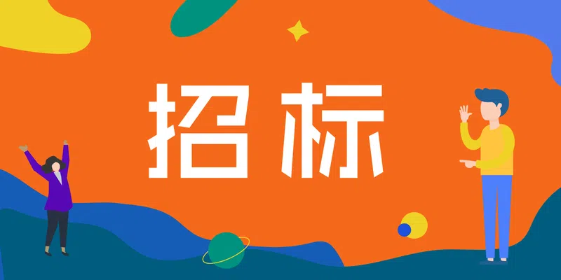 姜堰中醫(yī)院數(shù)據(jù)中心運(yùn)維服務(wù)采購(gòu)項(xiàng)目(二次)