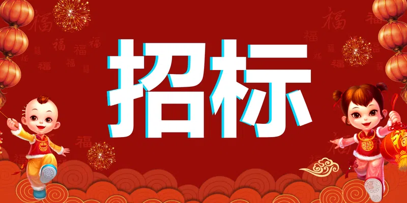 康平縣2024年高標(biāo)準(zhǔn)農(nóng)田建設(shè)項(xiàng)目施工六標(biāo)段