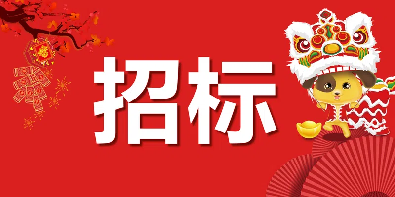 中國(guó)電信股份有限公司欽州分公司那麗收費(fèi)站二干OA站建設(shè)項(xiàng)目詢(xún)比公告