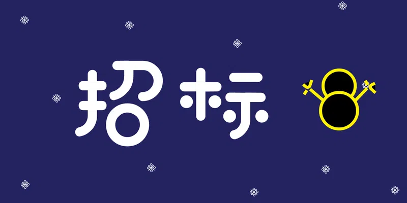 2024年中國(guó)電信柳州分公司智慧社區(qū)專項(xiàng)技術(shù)服務(wù)項(xiàng)目比選公告