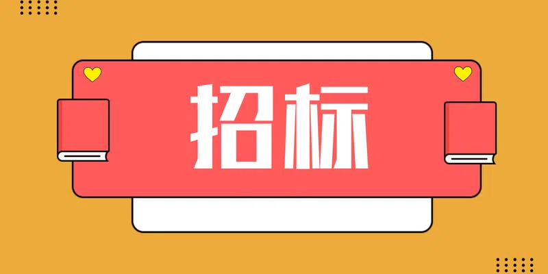 包頭市公安局交通管理支隊(duì)地下靶場(chǎng)射擊訓(xùn)練設(shè)備采購(gòu)項(xiàng)目詢價(jià)公告