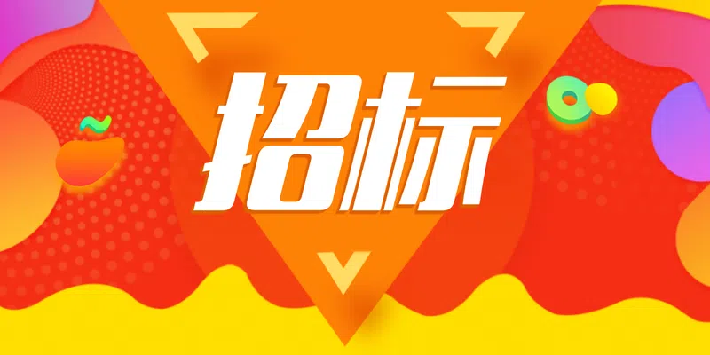 中國(guó)電信股份有限公司阿壩分公司2024-2026年綜合維護(hù)及裝移維服務(wù)外包項(xiàng)目招標(biāo)公告