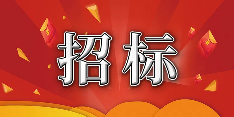 新疆華威物流有限公司股權(quán)價(jià)值評(píng)估項(xiàng)目-談判采購(gòu)公告